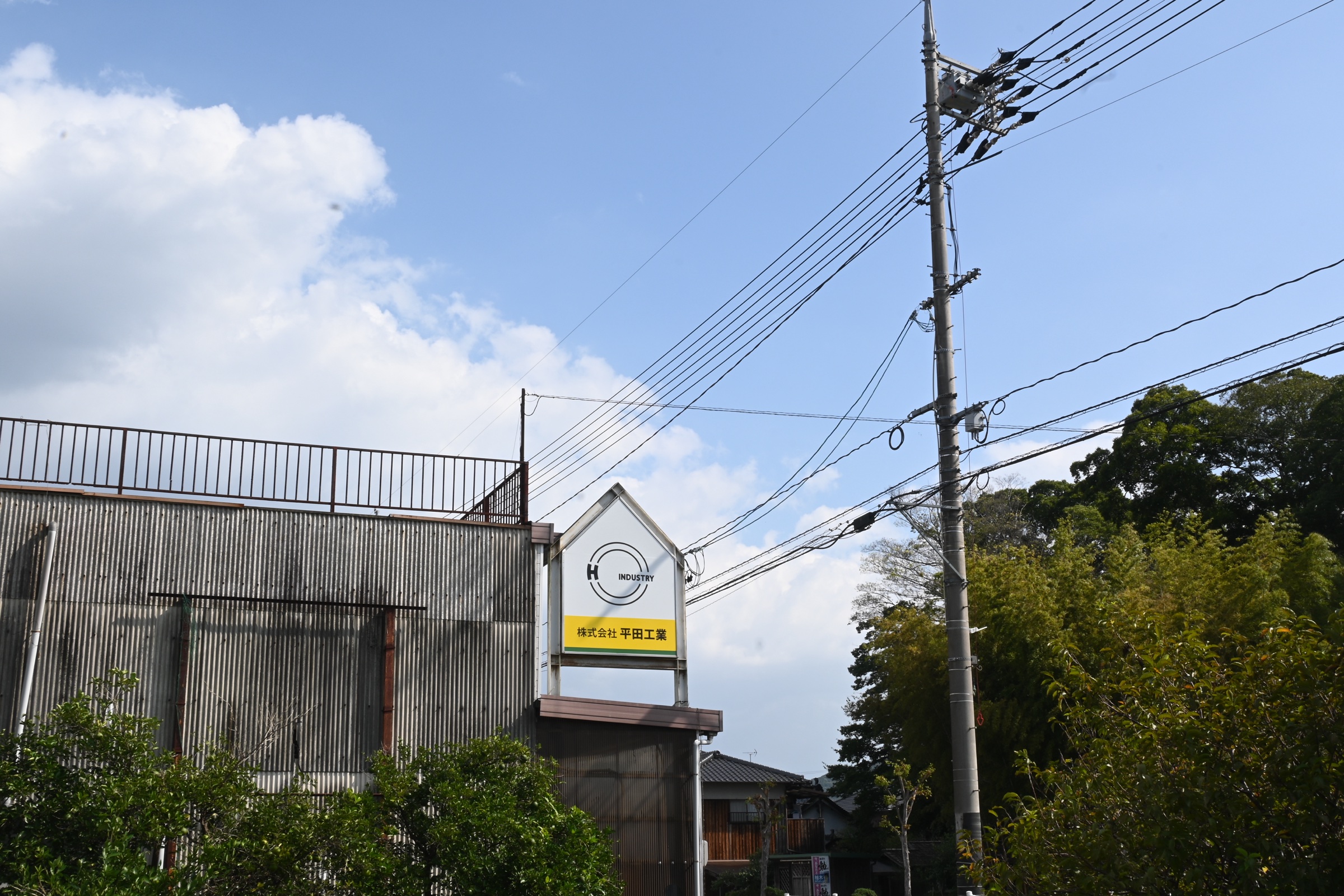 平田工業の工場